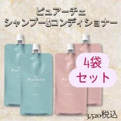 ナリス 化粧品 ピュアーチェ シャンプー＆コンディショナー 4袋セット