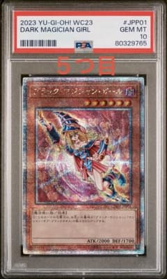 PSA10 遊戯王 ブラックマジシャンガール 25th WCS 2023 5つ目 - メルカリ