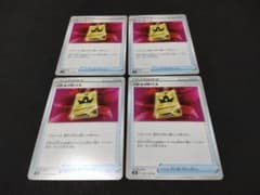 ポケモンカード　バトルvipパス　４枚のサムネイル