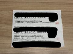 戸隠スキー場　リフト券2枚のサムネイル