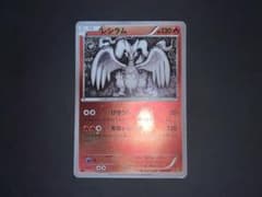 レシラム 020/093 EBB ミラー EXバトルブースト - メルカリ