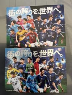 日本代表　Jリーグ 来場者プレゼント　Jリーグ×JFA カード　キラ　ノーマルのサムネイル