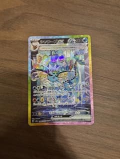 シャワーズex SARのサムネイル