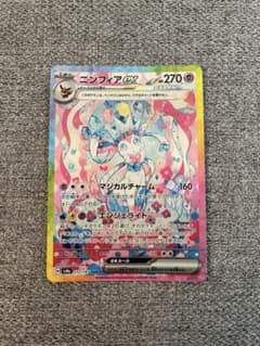 ニンフィアex SAR SV8a テラスタルフェスex 212/187のサムネイル