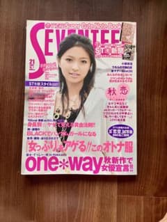 【ファッション誌】Seventeen 2007年10月1日号のサムネイル