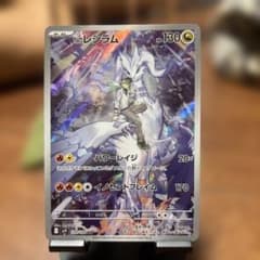 Nのレシラム AR SV9 バトルパートナーズ 109/100 - メルカリ