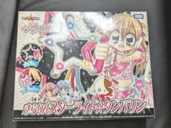 きらりんレボリューション スターライトタンバリンのサムネイル