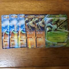 ポケモンカードEX6枚セット　ジガルデEX3　レジロックEX2　ジュカインEX1のサムネイル