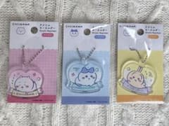 【新品未開封】ちいかわ アクリルキーホルダー ３点セットのサムネイル