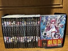 陰の実力者になりたくて全巻1〜18巻セット - メルカリ