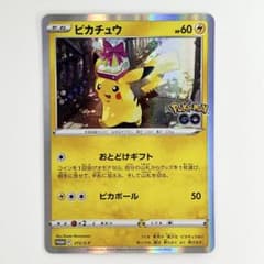 타*-님 피카츄 PROMO 272/sp