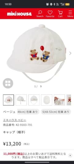 新品タグ付き】ミキハウス ベビーキャップ 帽子 S - メルカリ