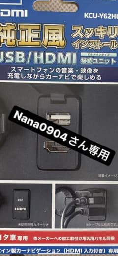 Nana0904さん専用のサムネイル