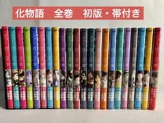 漫画 化物語 1~22 全巻 セット 帯付き 初版 + おまけ 化物語 漫画 全巻セット 1-22巻【初版】【帯付き】 - メルカリ