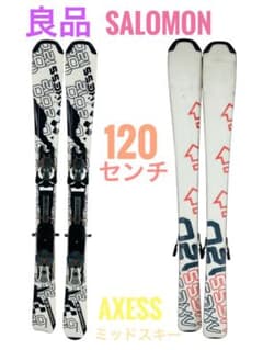 良品】 SALOMON サロモン AXESS 120cm ミッドスキー - メルカリ
