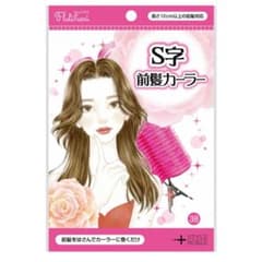 フルリフアリ S字前髪カーラーのサムネイル