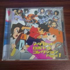 メダロット」ロボトルコレクション Fight1/手塚理 - メルカリ