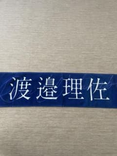 しょた様専用のサムネイル