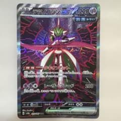 テツノブジンex SAR スカーレット&バイオレット ハイクラスパック テラス…のサムネイル