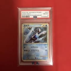 ルギア スプラッシュ プロモーションカードPSA8 - メルカリ