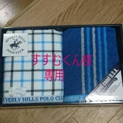 バーバリーヒルズ ポロクラブ フェイスタオルセット 内祝い お祝い ギフトのサムネイル