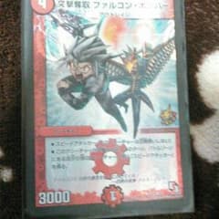 ファルコンボンバーのサムネイル
