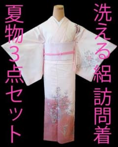 値下げ交渉OK！」夏物 洗える ポリエステル 絽 訪問着 セット