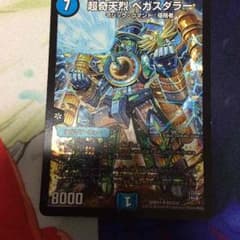 超奇天烈 ベガスダラーのサムネイル