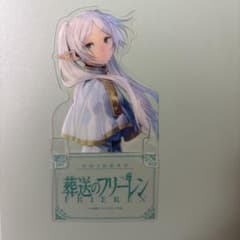 葬送のフリーレン アクリルスタンドのサムネイル