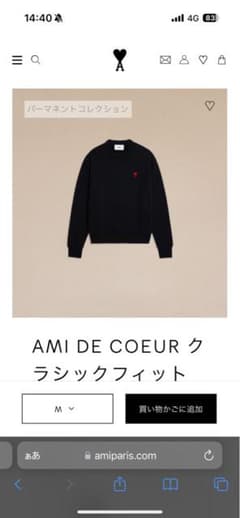 AMI Paris スウェットのサムネイル