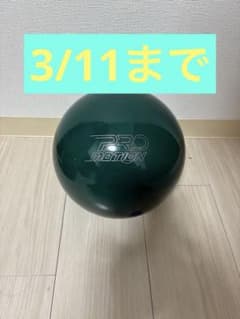 ボウリング プロモーションツアー 15ポンド 中古 storm - メルカリ
