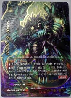 罪過の標 アジ・ダハーカ・ “SYS” 超ガチレア バディファイト - メルカリ