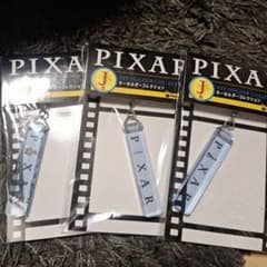 픽사 복권 J상 키홀더 컬렉션 3점 세트