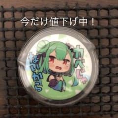 潤羽るしあ  缶バッジのサムネイル
