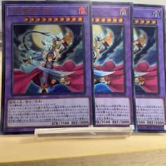 遊戯王 月光舞獅子姫 3枚セット 3367 遊戯王 月光舞獅子姫 3枚セット ウルトラ DUAD-JPS10 - メルカリ
