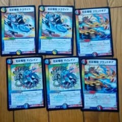 デュエルマスターズコスト軽減カードですおまけ付きのサムネイル