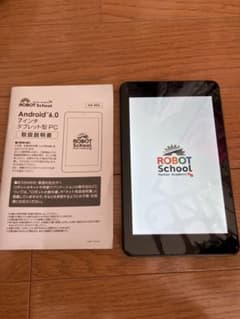 ロボットスクール　ヒューマンアカデミー　タブレットのサムネイル