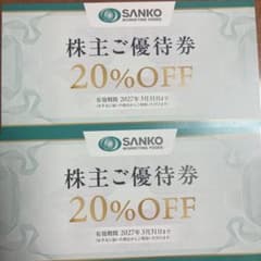 SANKO MARKETING Fサンコーマーケティング20%オフ 2枚 - 3