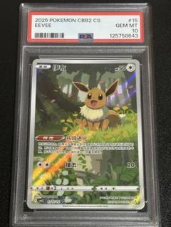 PSA10 中国版イーブイ ジェムパック PSA10 中国版イーブイ ジェムパック - メルカリ