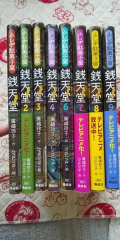 8冊セット ふしぎ駄菓子屋 銭天堂 1 2 3 4 6 7 8 9 廣嶋玲子 - メルカリ