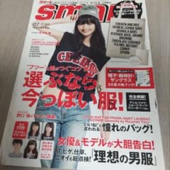 smart 2014年7月号 佐々木希のサムネイル
