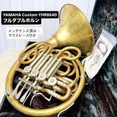 YAMAHA ヤマハ YHR-662 フルダブルホルン マウスピース付き YAMAHA Custom YHR-864D フルダブルホルン マウスピース - メルカリ