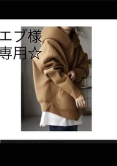 エブ様　専用　オーバーサイズパーカー　アンティカのサムネイル
