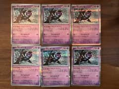 ポケモンカード マシマシラ 6枚セットのサムネイル