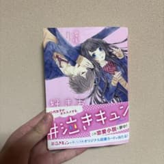 おはよう、きみが好きです。 #恋キュンのサムネイル