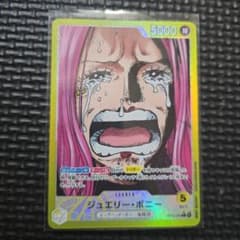 Jewelry Bonney OP13-100 L Parallel One Piece Card 002