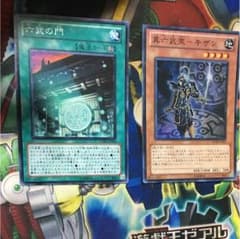 遊戯王のサムネイル