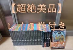 AAA級 美品 全巻 初版 xxxHOLiC ホリック レイ5巻付き 全巻セット
