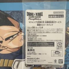 ドラゴンボール フュージョンワールド 激闘のゴジータパック Vジャンプ