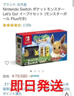 スイッチ本体 ピカブイ イーブイ 動作確認OKのサムネイル